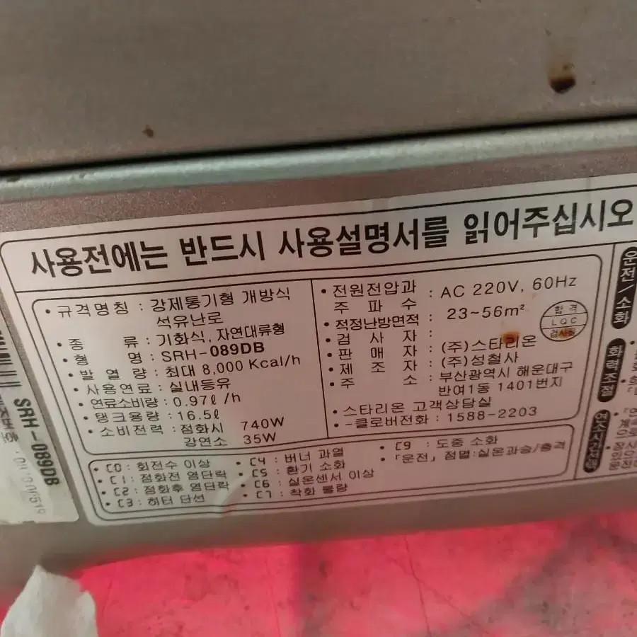 스타리온 캠핑난로 석유난로 등유난로 로터리난로 히터난로 기름난로 캠핑난로