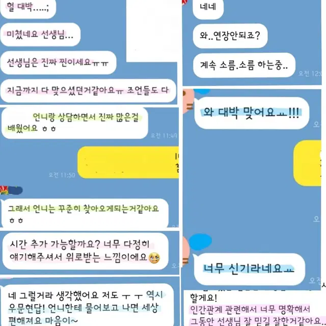 [후기맛집/리뷰증명] 타로상담할래요?진심으로 당신과 함께할게요.