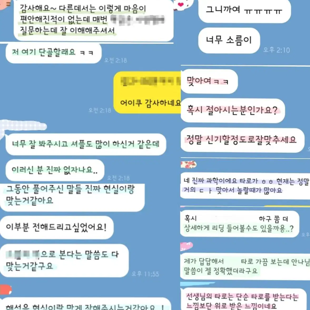 [후기맛집/리뷰증명] 타로상담할래요?진심으로 당신과 함께할게요.