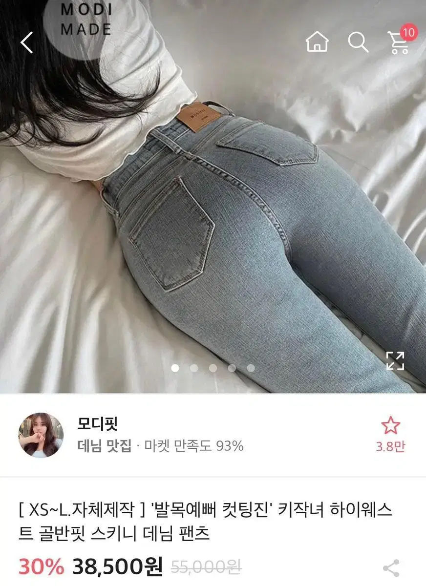 키작녀 하이웨스트 골반핏 스키니 데님 팬츠 교신가능 Xs | 브랜드 중고거래 플랫폼, 번개장터