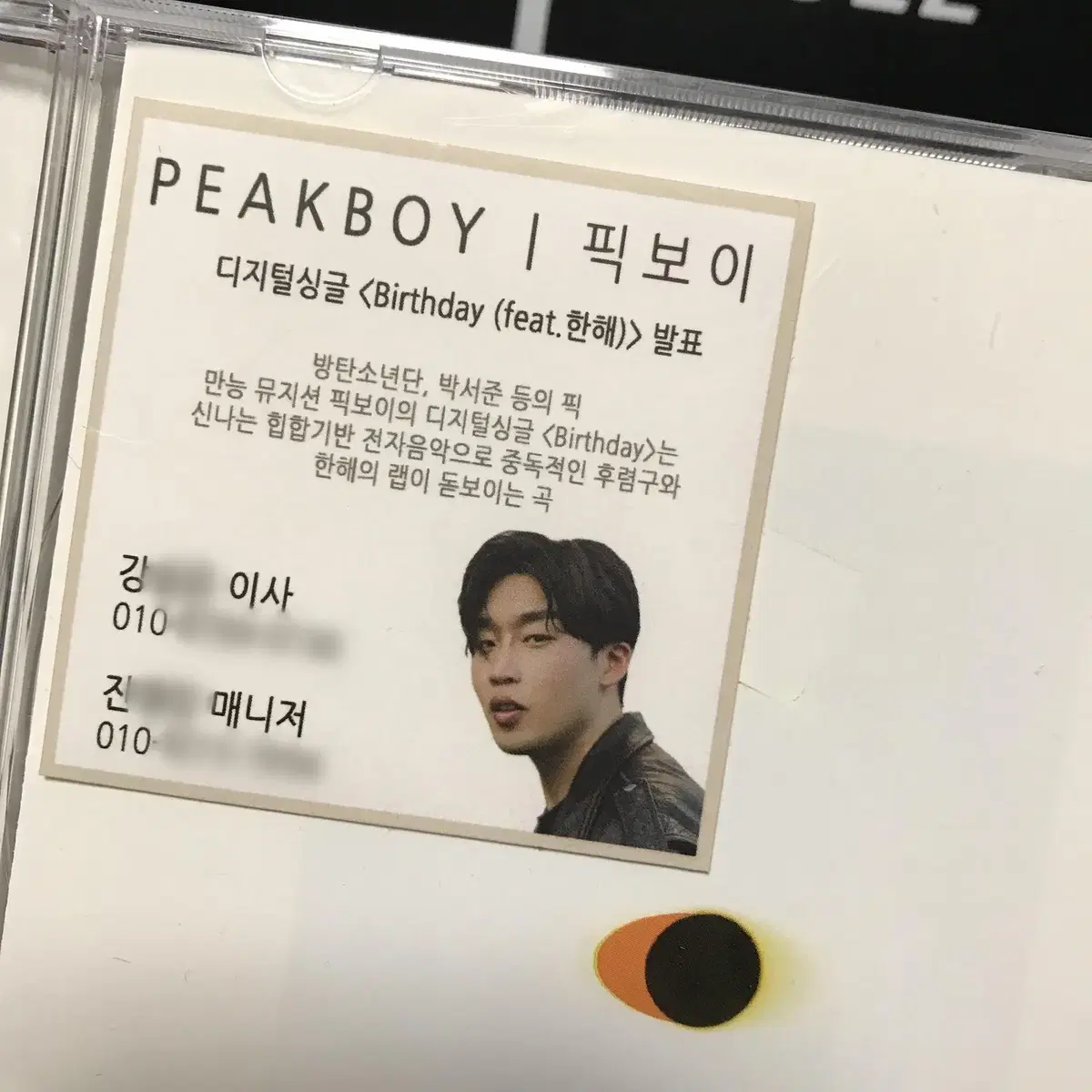 [중고음반/CD] 픽보이 Peakboy 싱글 05/27 비앨