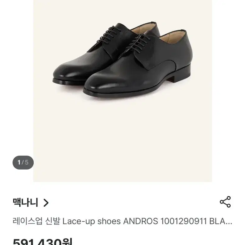 맥나니 드레스구두 Magnanni (made in spain) 270mm