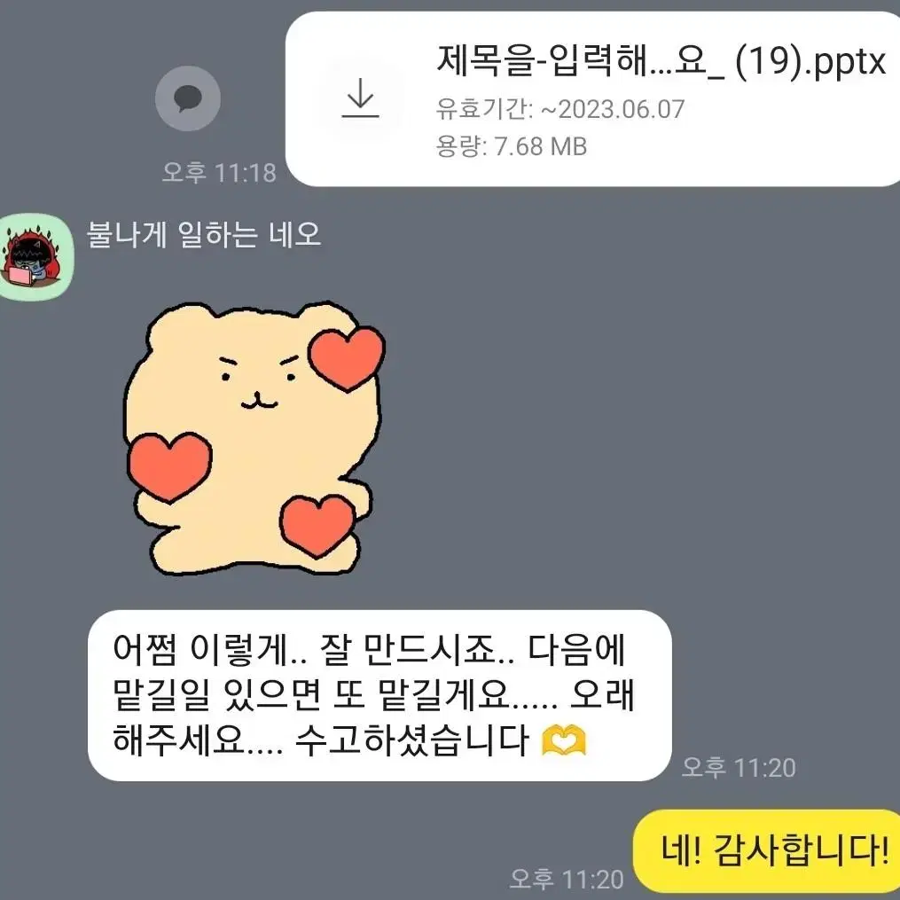 최저가 PPT 대리 제작 (후기 보유) 과제 대행