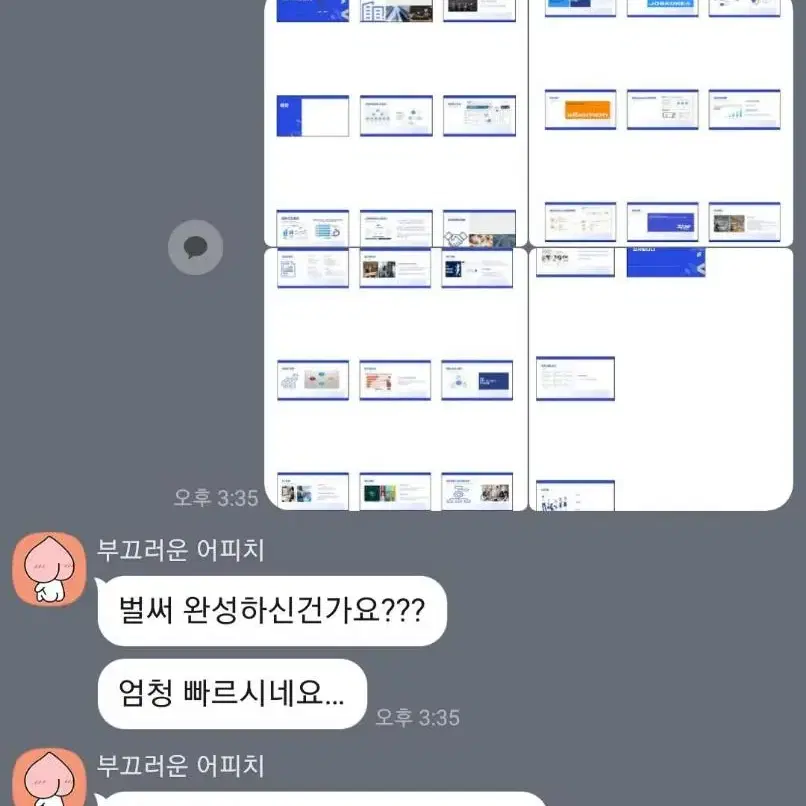 최저가 PPT 대리 제작 (후기 보유) 과제 대행