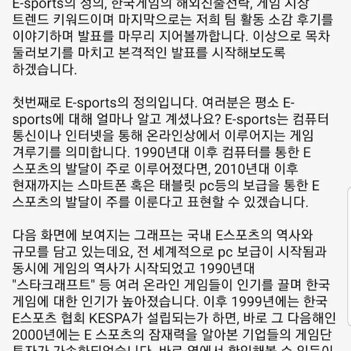 발표 대본 대신 써드립니다!