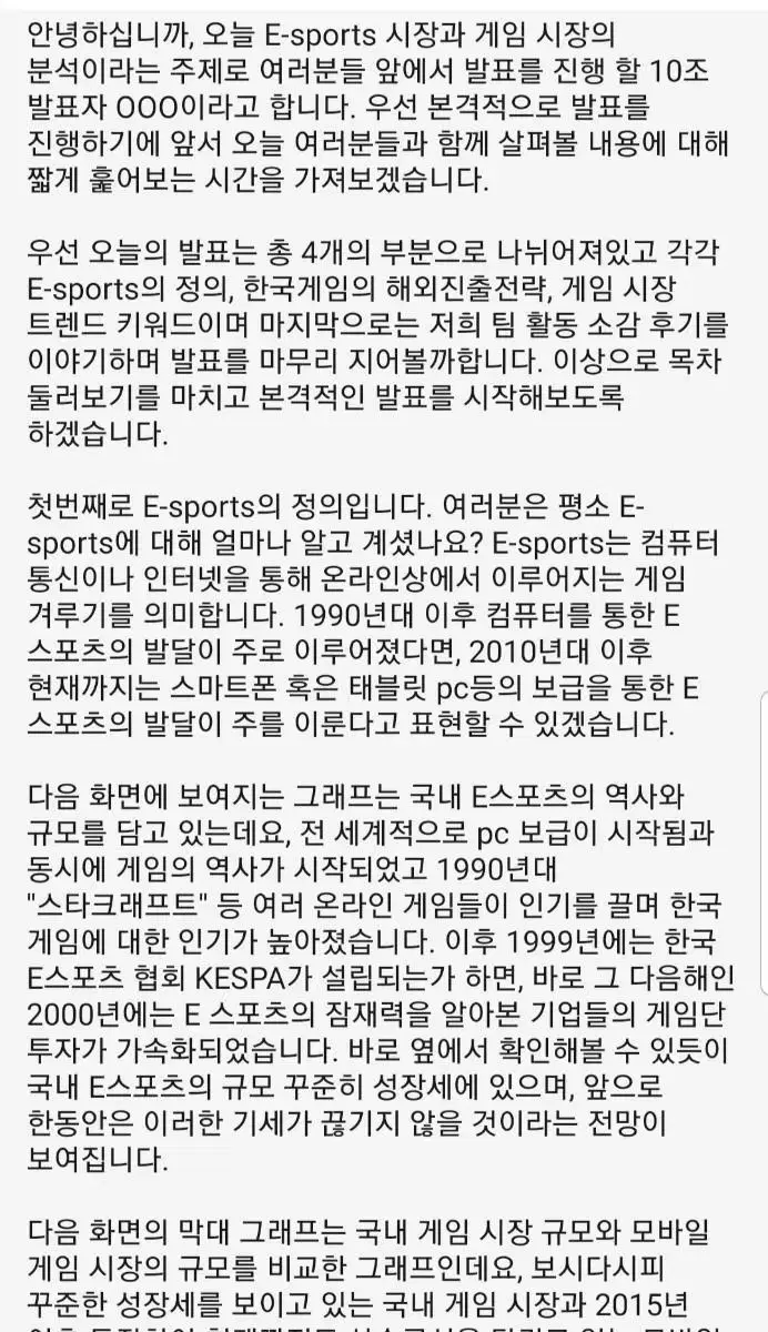 발표 대본 대신 써드립니다!