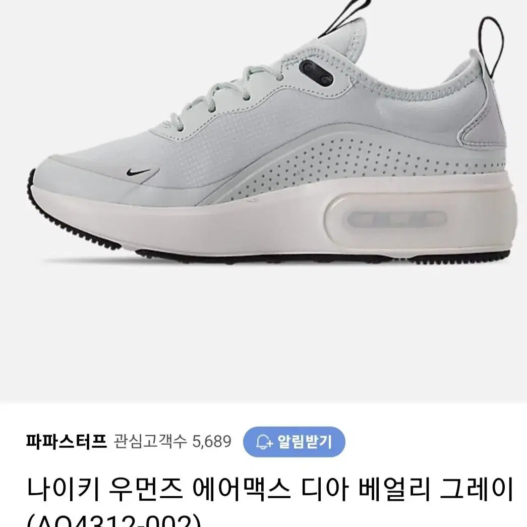 나이키 에어맥스