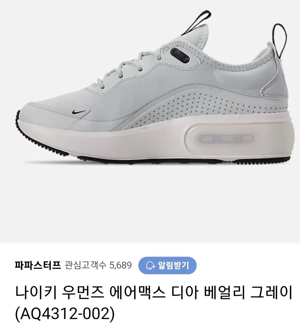 나이키 에어맥스