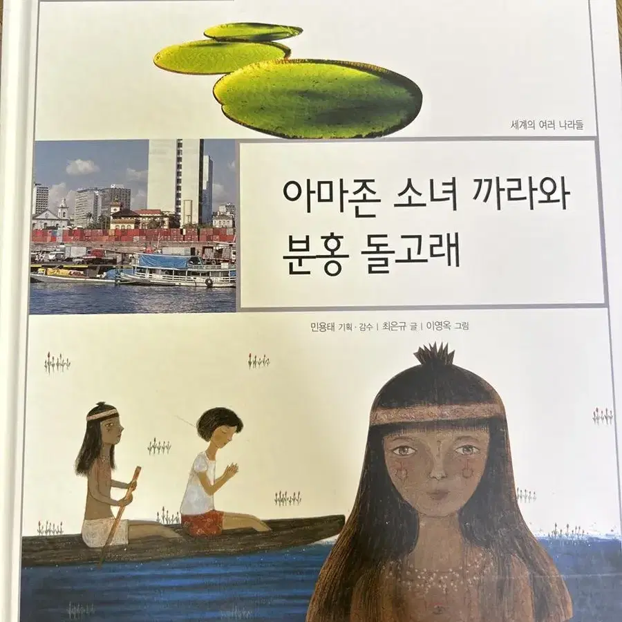 세계문화여행 전집 80권