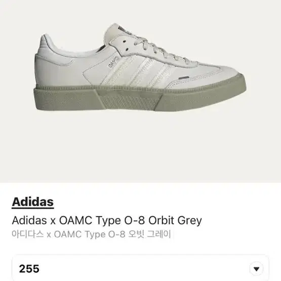 (새제품)ADIDAS x OAMC 타입O-8 아디다스 삼바 스페지알 핸드