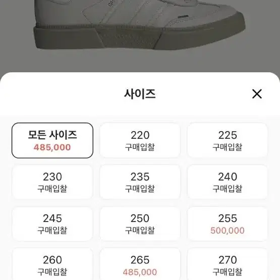 (새제품)ADIDAS x OAMC 타입O-8 아디다스 삼바 스페지알 핸드