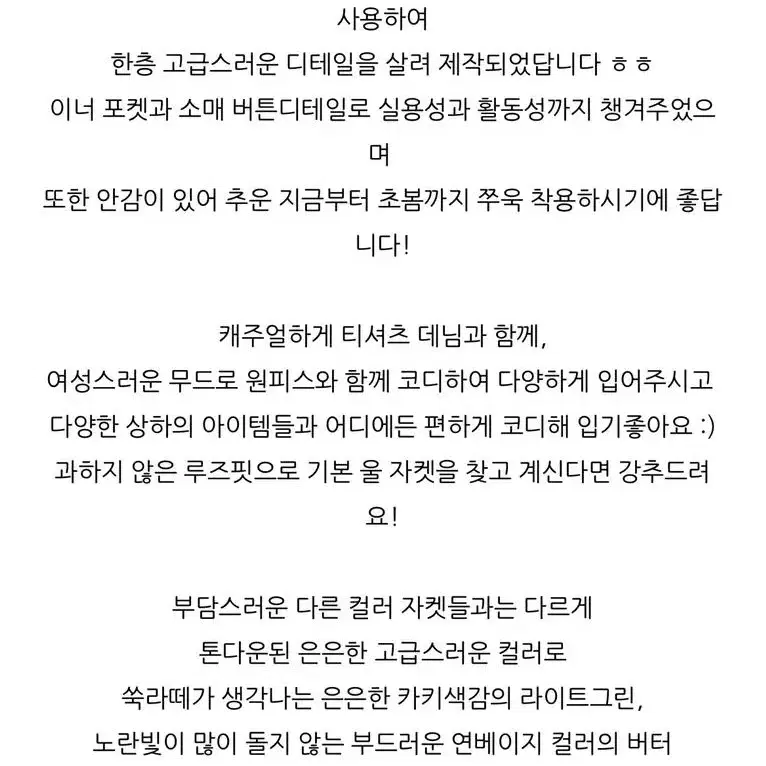 마이페이브 버터울자켓 가내스라리에뜨위드윤트렌디어패럴원로그르플레인언더비