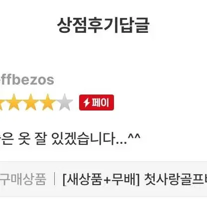 [후기인증] 첫사랑골프바지 댄디 슬랙스 캐주얼 면바지 팬츠 필드 패션