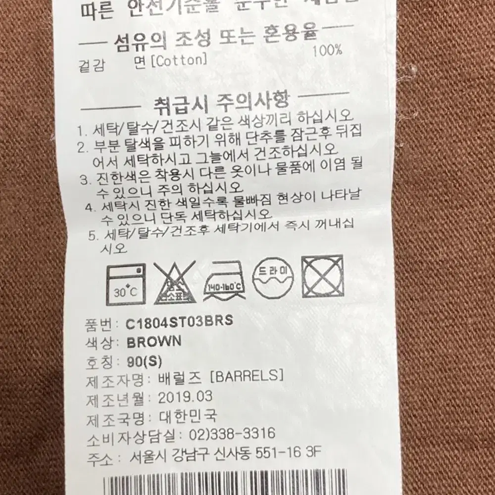 커버낫 반팔 티셔츠 (S) (만원샵) (갈색)