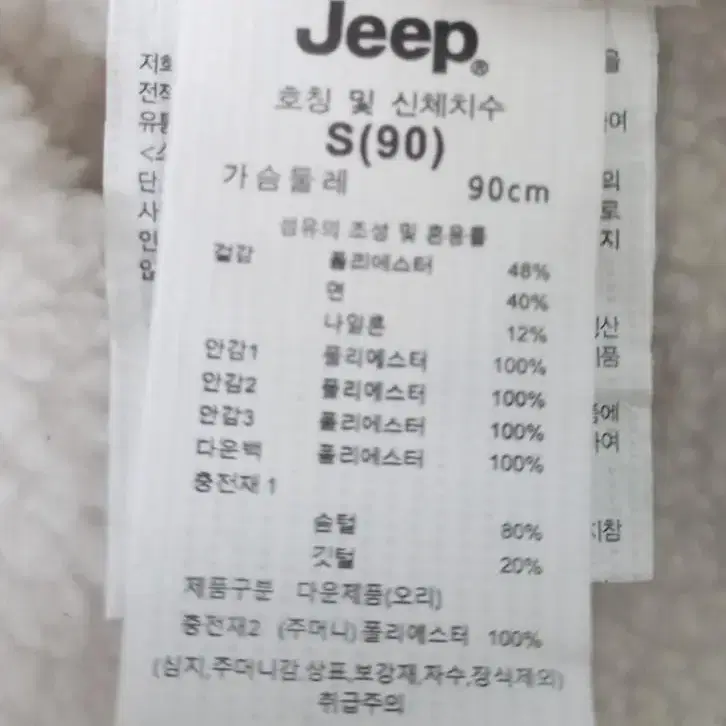 JEEP 두툼 오리털패딩  22년상품