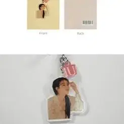 아이유 키링 열쇠고리 April, 2020 ACRYLIC KEYRING