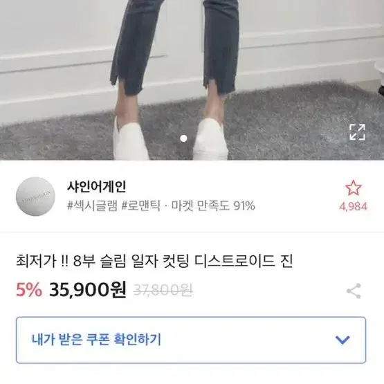 8부 일자 진