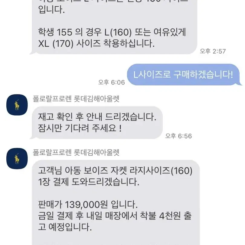 폴로 랄프로렌 바이 스윙 윈드브레이커