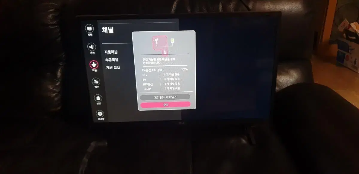 LG 28인치 TV 실사용기간 6개월! 팝니다.(상태좋아요)