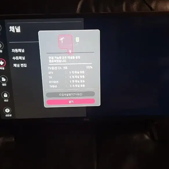 LG 28인치 TV 실사용기간 6개월! 팝니다.(상태좋아요)