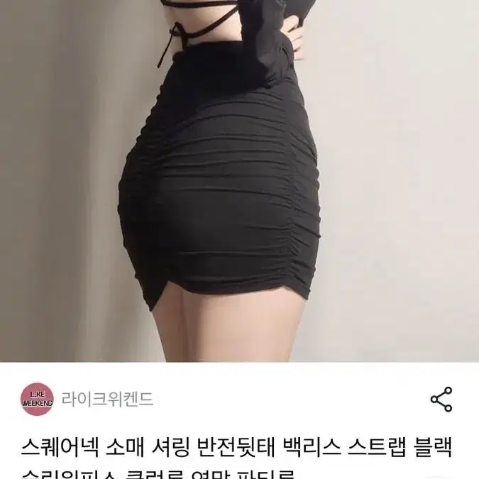 새제품 등파임 끈 원피스