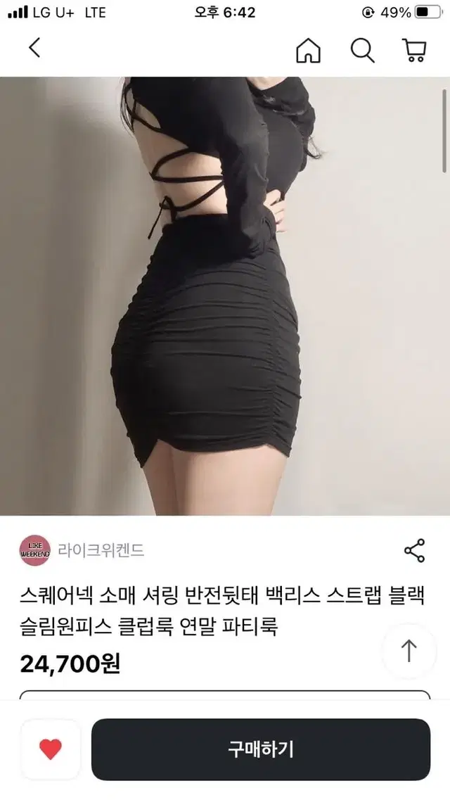 새제품 등파임 끈 원피스