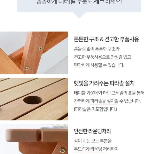 원목 야외 테이블세트 홈캉스 감성캠핑 테라스