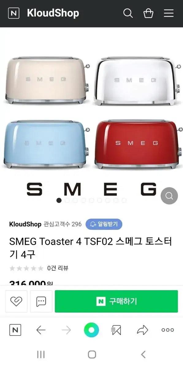 스메그 4구 토스터기 SMEG toaster