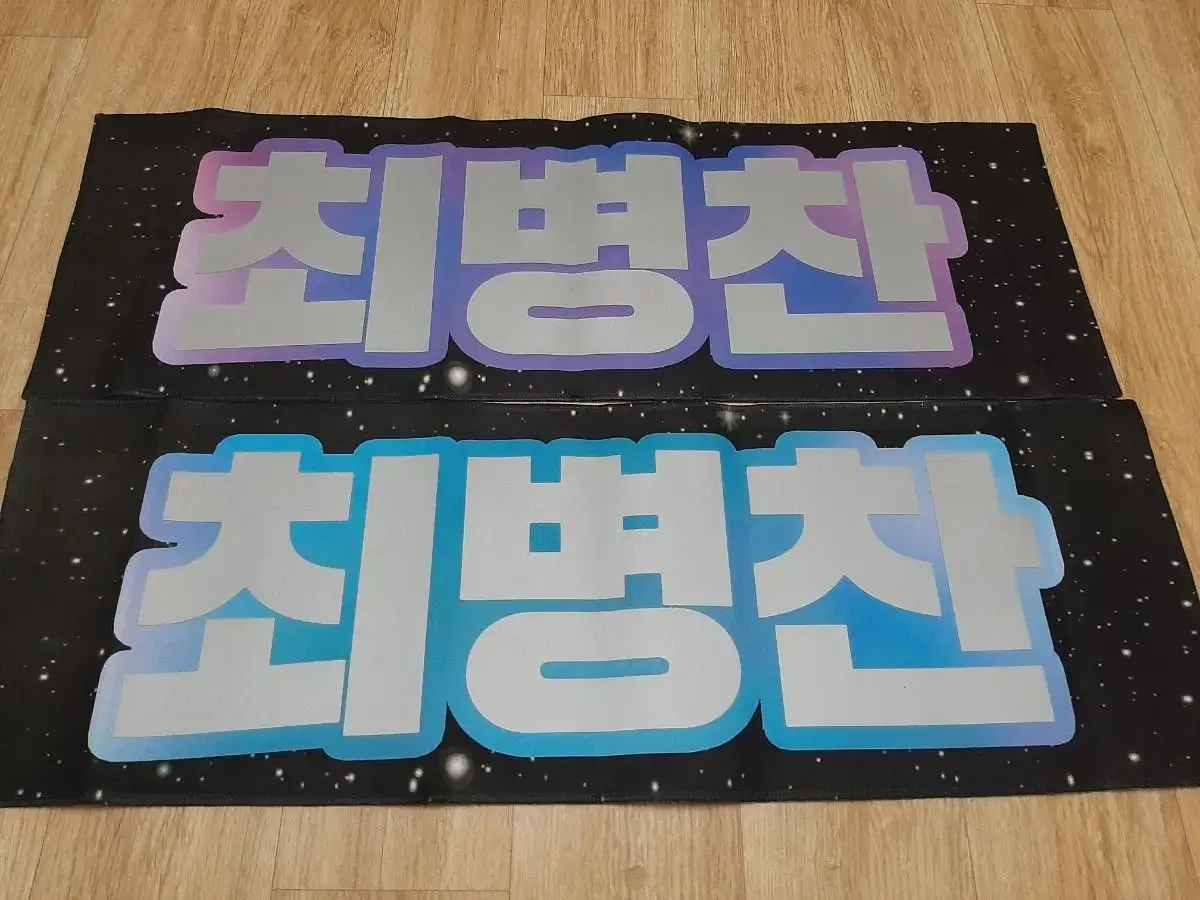 Choi Byungchan Slogan