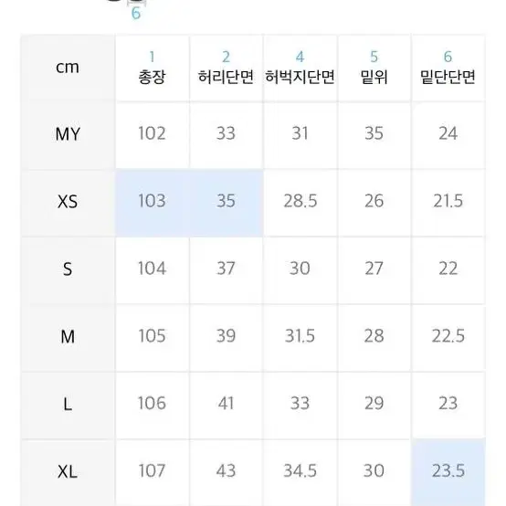 토피 와이드 데님 팬츠