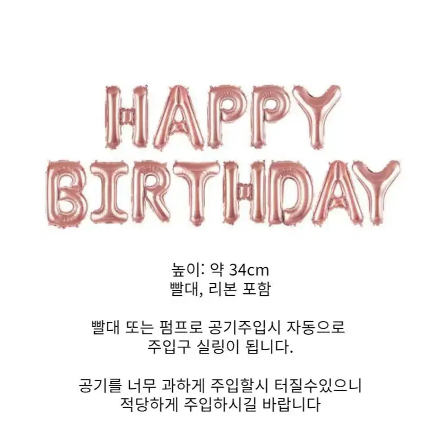 생일풍선 생일파티풍선 해피버스데이풍선 별풍선 하트풍선 풍선펌프 새상품