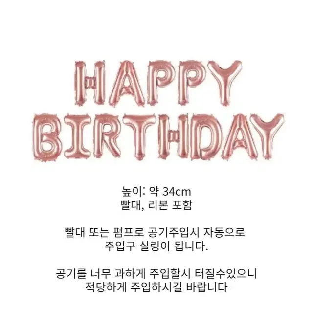 생일풍선 생일파티풍선 해피버스데이풍선 별풍선 하트풍선 풍선펌프 새상품