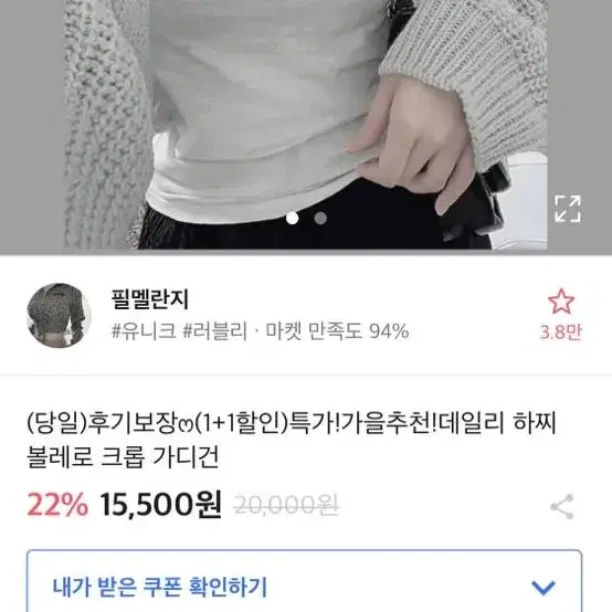 필멜란지 데일리 하찌 볼레로 크롭 가디건