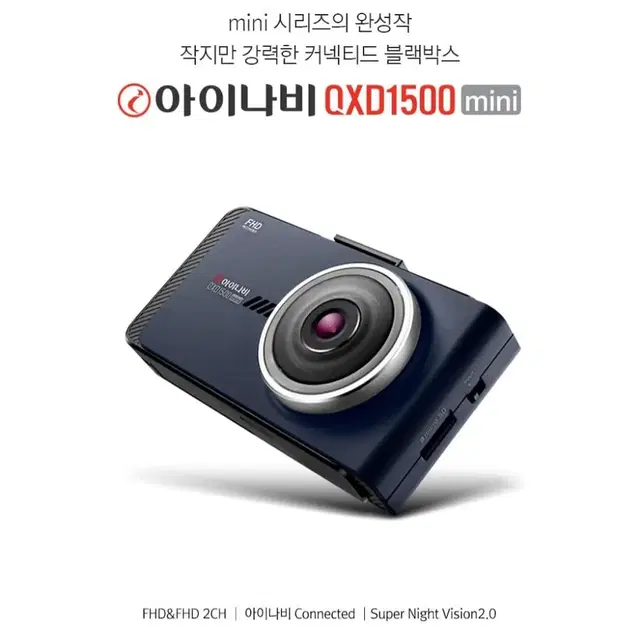 아이나비 QXD1500 mini 블랙박스 (GPS,32GB메모리)