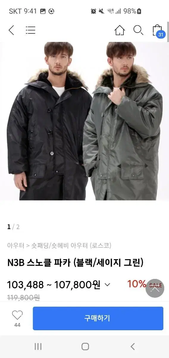 Roscoe N3B Parka Size XS Black