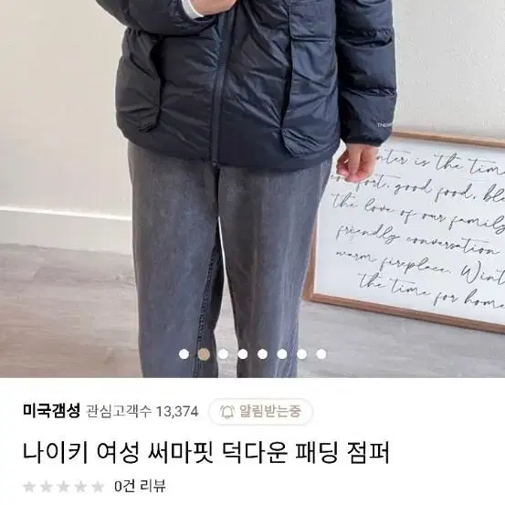 나이키 보이즈 덕다운 패딩