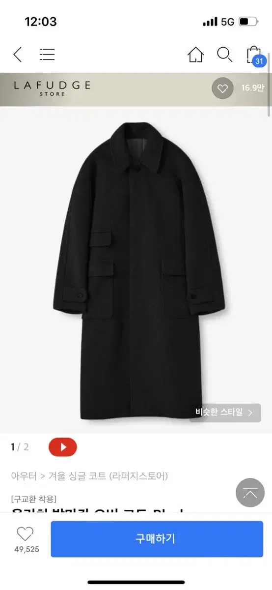 Rafferty Store Wool Rich Balmacan Coat M