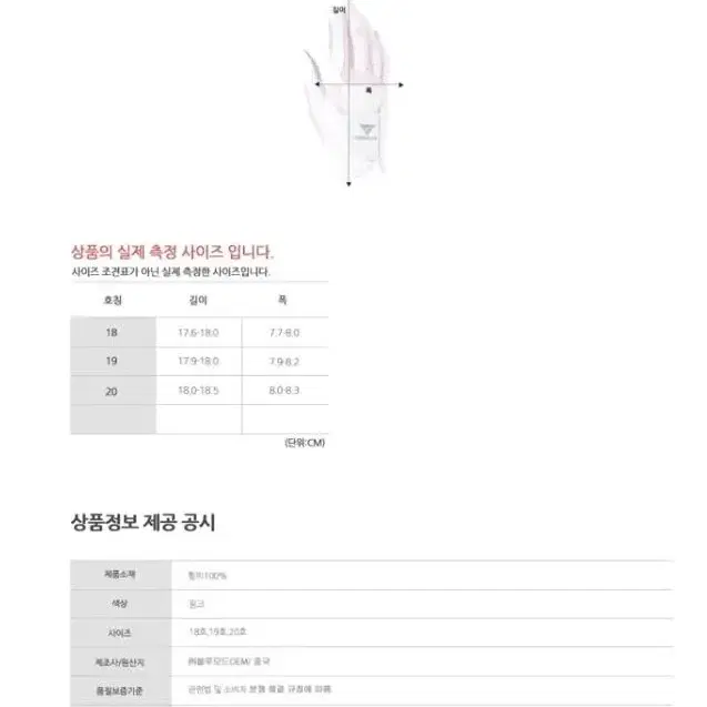 [새상품+무배] 첫사랑골프장갑 예쁜 고급 양손 라운딩 필드 다운블로우