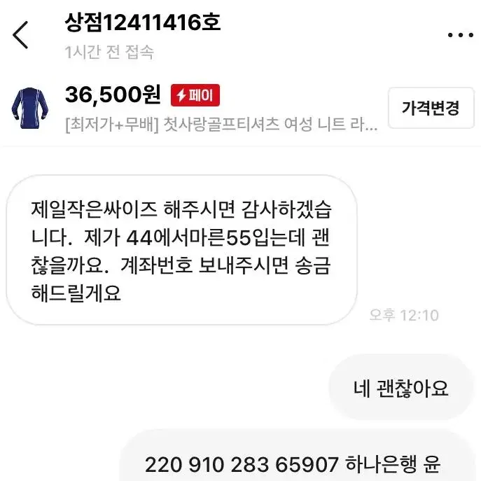 [최저가+무배] 첫사랑골프티셔츠 여성 니트 라운드 스웨터 예쁜 고급 편한