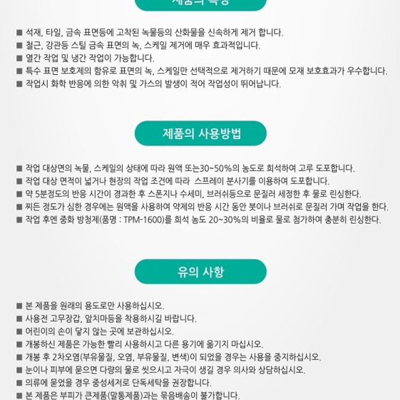 녹제거 금속산화물 철 스텐 부식제거(2개)