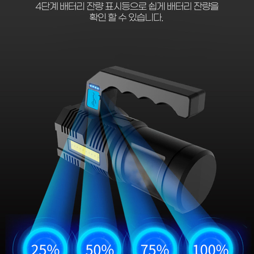 손전등 랜턴 4구 방수 충전식 led 후레쉬