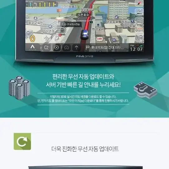 파인드라이브 iQ 3D 9000 black 네비게이션