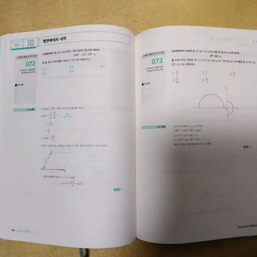 (반택 택포) 개때잡 + 혼때잡 수2 기하