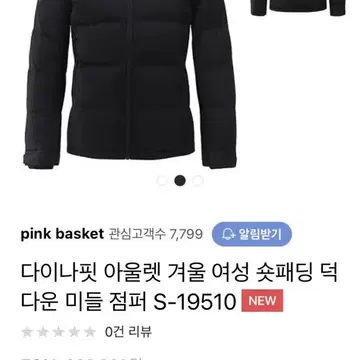 다이나핏패딩 | 브랜드 중고거래 플랫폼, 번개장터