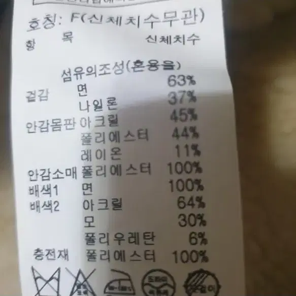 톰보이 새상품 카라야상