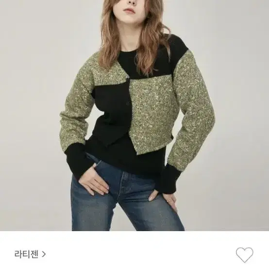 라티젠 가디건 그린