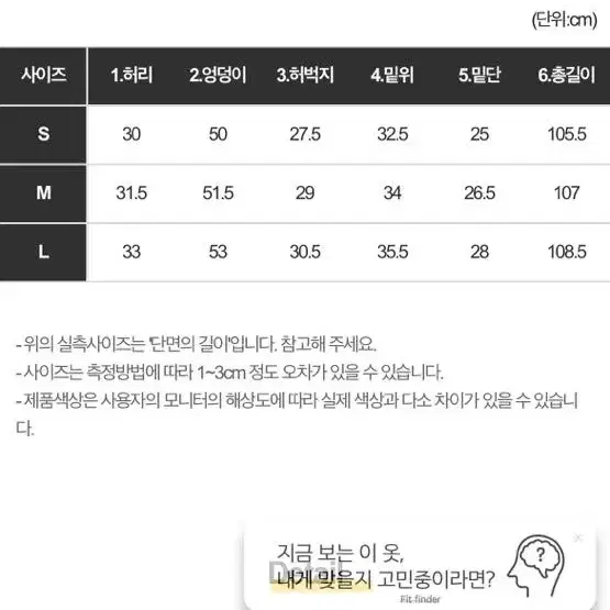 논코드 로탄 자수 워싱 데님팬츠 M