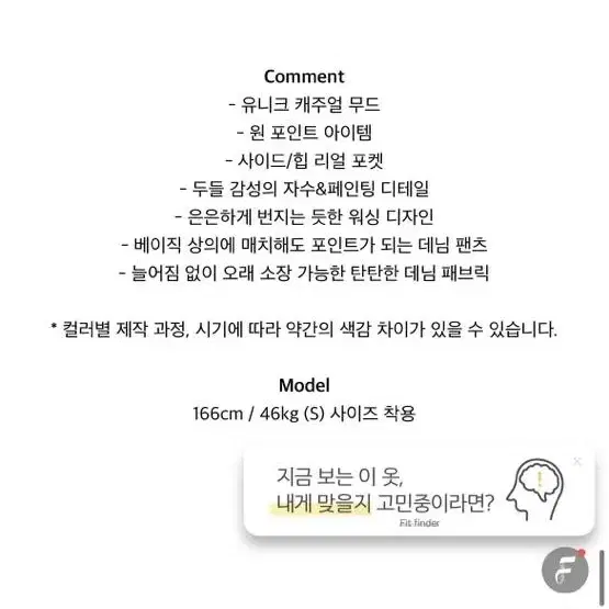 논코드 로탄 자수 워싱 데님팬츠 M