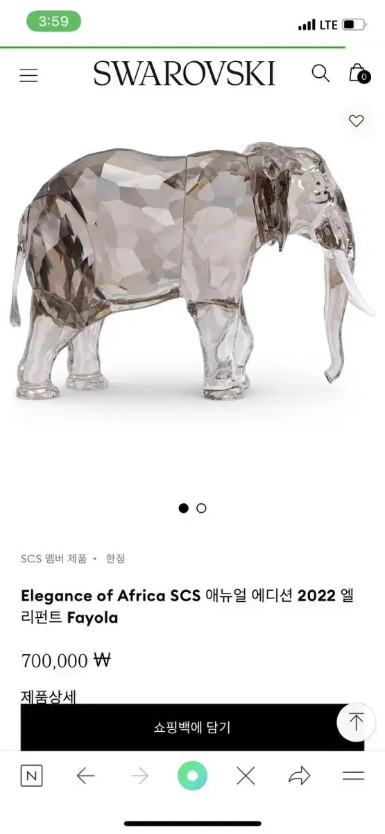 스와로브스키 한정판 코끼리2022장식