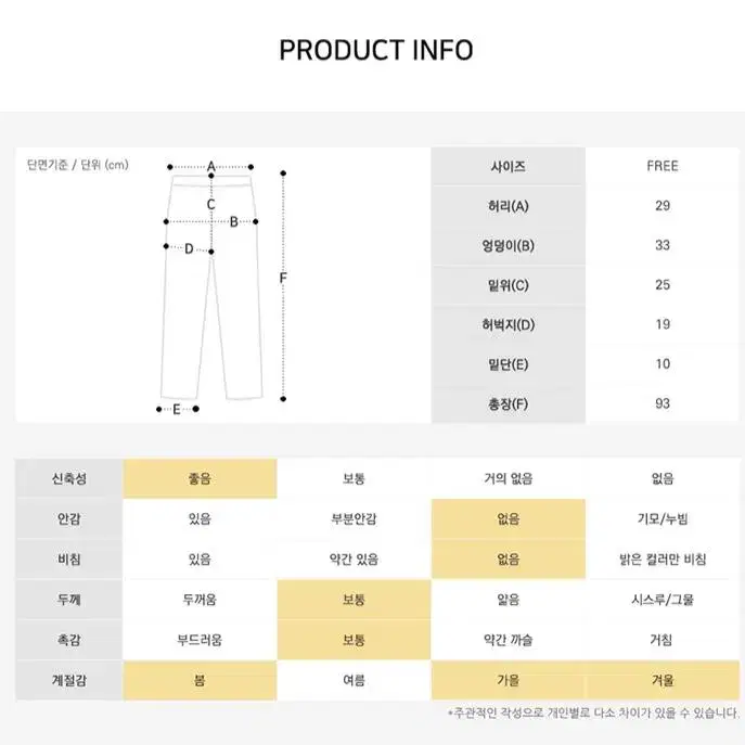 [새상품+무배] 첫사랑기모바지 레깅스바지 밴딩 스판 예쁜 편한 팬츠 보온